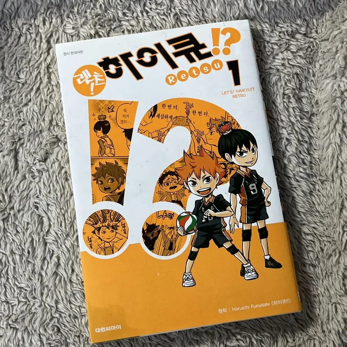하이큐 미야 아츠무 일괄 (아크릴, 후와M, 만쥬, 키링) | 브랜드 중고거래 플랫폼, 번개장터 하이큐 미야 아츠무 일괄 (아크릴, 후와M, 만쥬, 키링) | 브랜드 중고거래 플랫폼, 번개장터